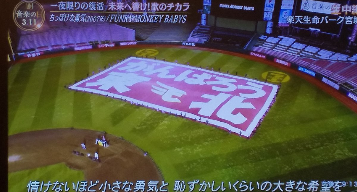 ありがとうファンモン ありがとうファンモン