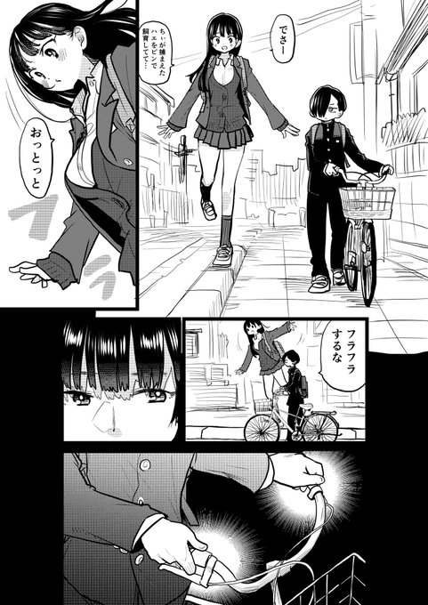 繋いで? 
