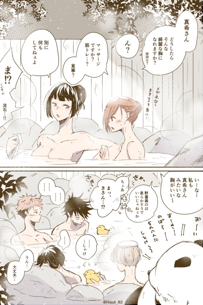 まきのばと男子。

リクエストありがとうございました～!!?✨
(俯いてるのは乙骨です) 
