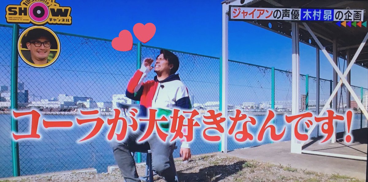 1億3000万人のshowチャンネルで 木村昴 が話題に トレンドアットtv 1億3000万人のshowチャンネルで 木村昴 が話題に トレンドアットtv