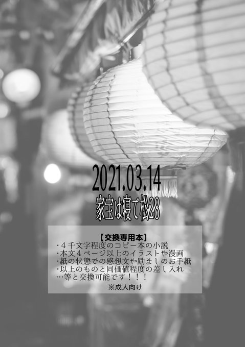 藍松のtwitterイラスト検索結果