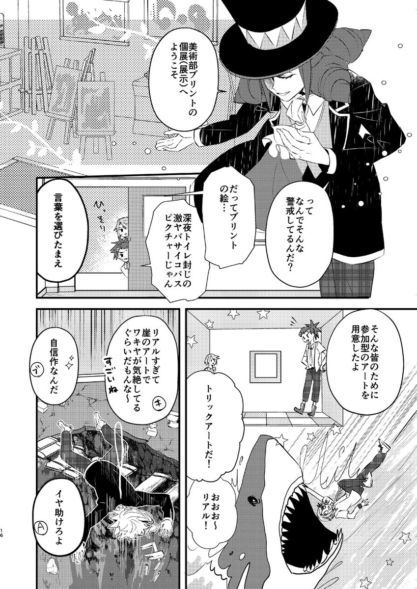 #大回転祭2021
で、出ます。あ1にいます。新刊は落ちましたがあります(？)
バ〜スト学パロ2は間に合わなかったので出来たところだけかき集めた無配の体験版本にしました。(オールキャラA5/12p)
※完成版は8月頒布を予定。よろしくお願いします💦サクカ直撮りという余裕の無さ！！