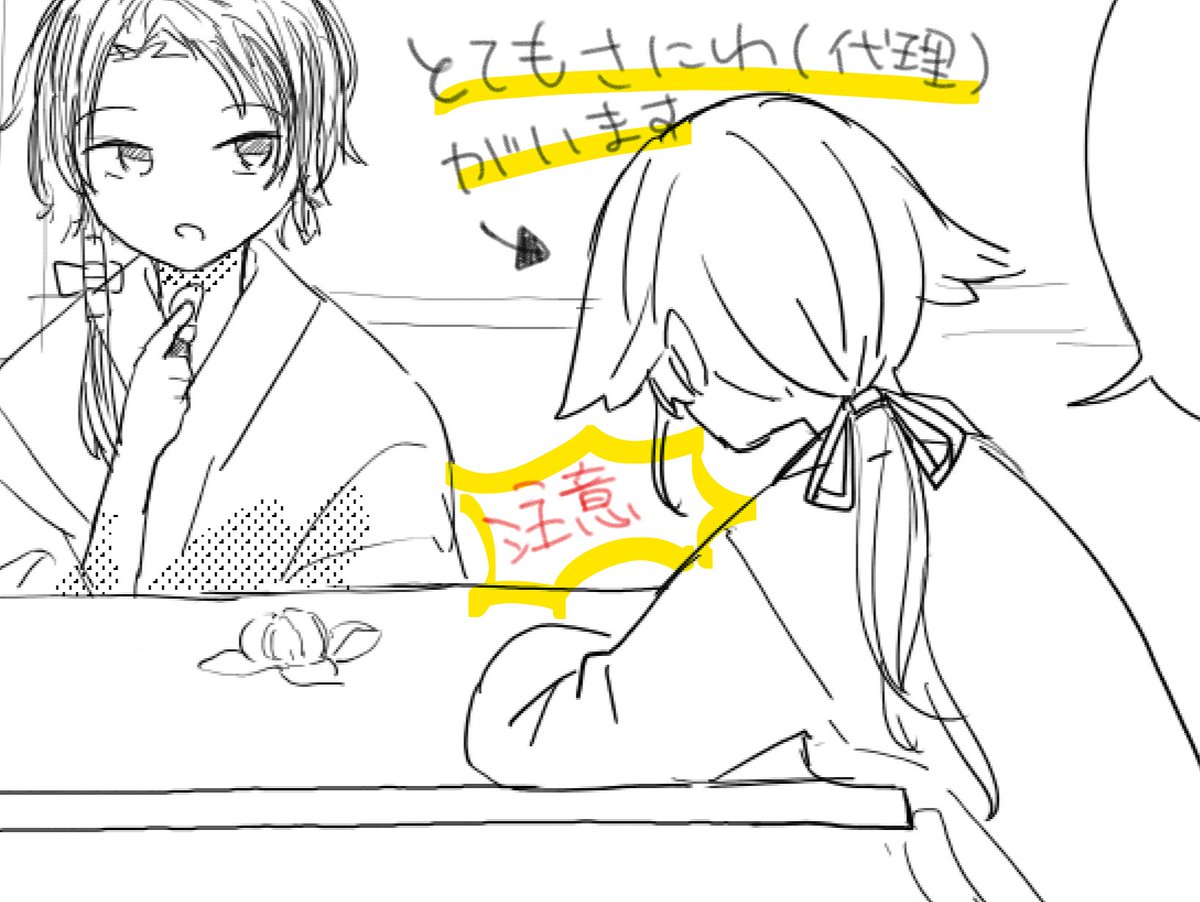 漫画を描く練習をしました とても審神者(代理)がいるのでワンクッション
https://t.co/cm6425QU3Q 