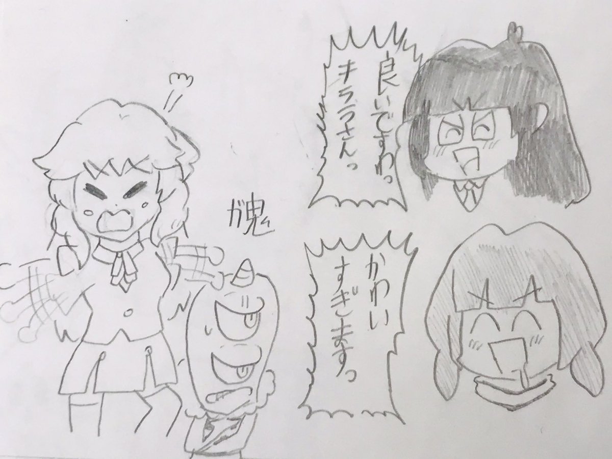 ahokusaningen's tweet photo. 深夜テンションで描いた
絶対に恥をかかせたい妖怪
　　VS
キララ親衛隊

キララさん本当にごめんなさい https://t.co/8T4Z3bJSvV