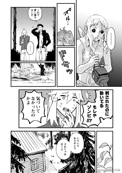 『コレスト兄さんと山』38 