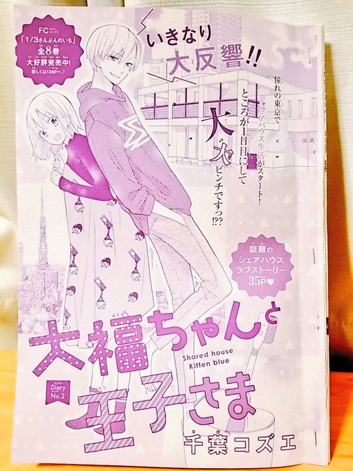 千葉コズエ Hyanneko さんのマンガ一覧 リツイート順 ツイコミ 仮 千葉コズエ Hyanneko さんのマンガ一覧 リツイート順 ツイコミ 仮