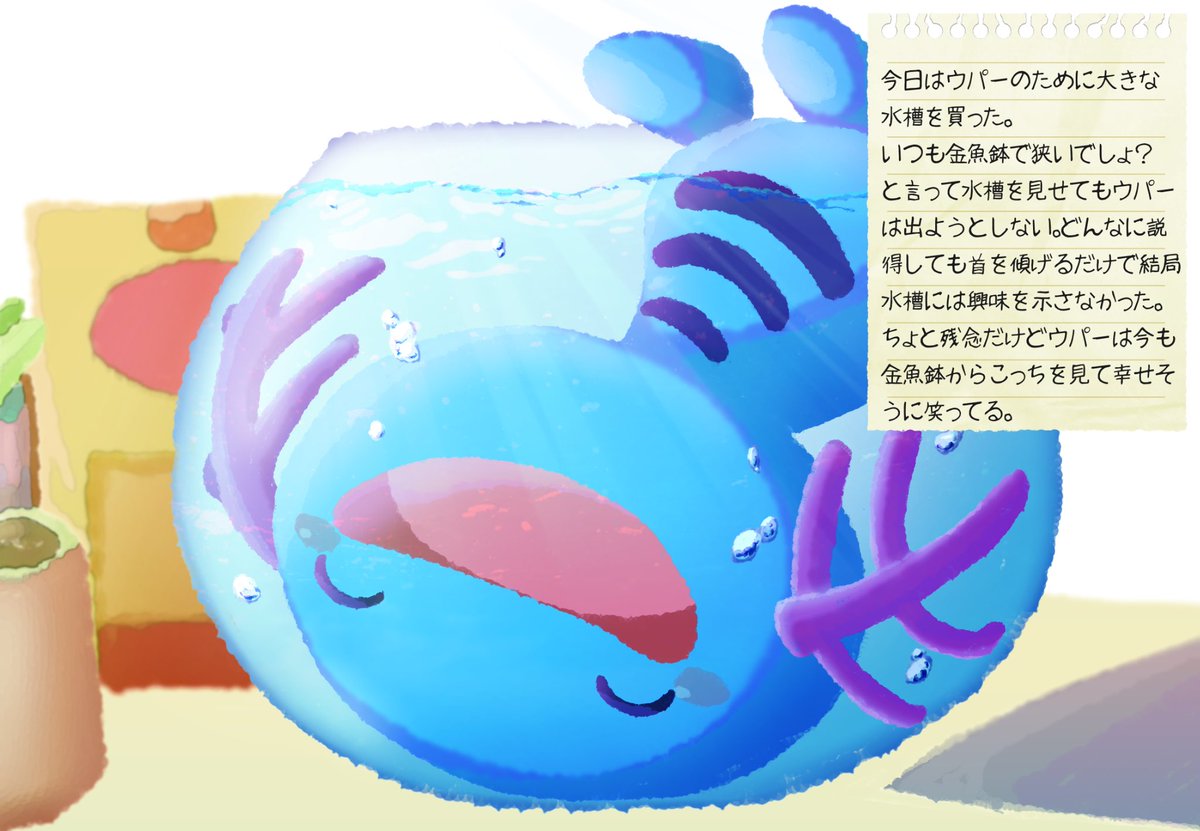 Twoucan 金魚鉢 の注目ツイート イラスト マンガ Twoucan 金魚鉢 の注目ツイート イラスト マンガ