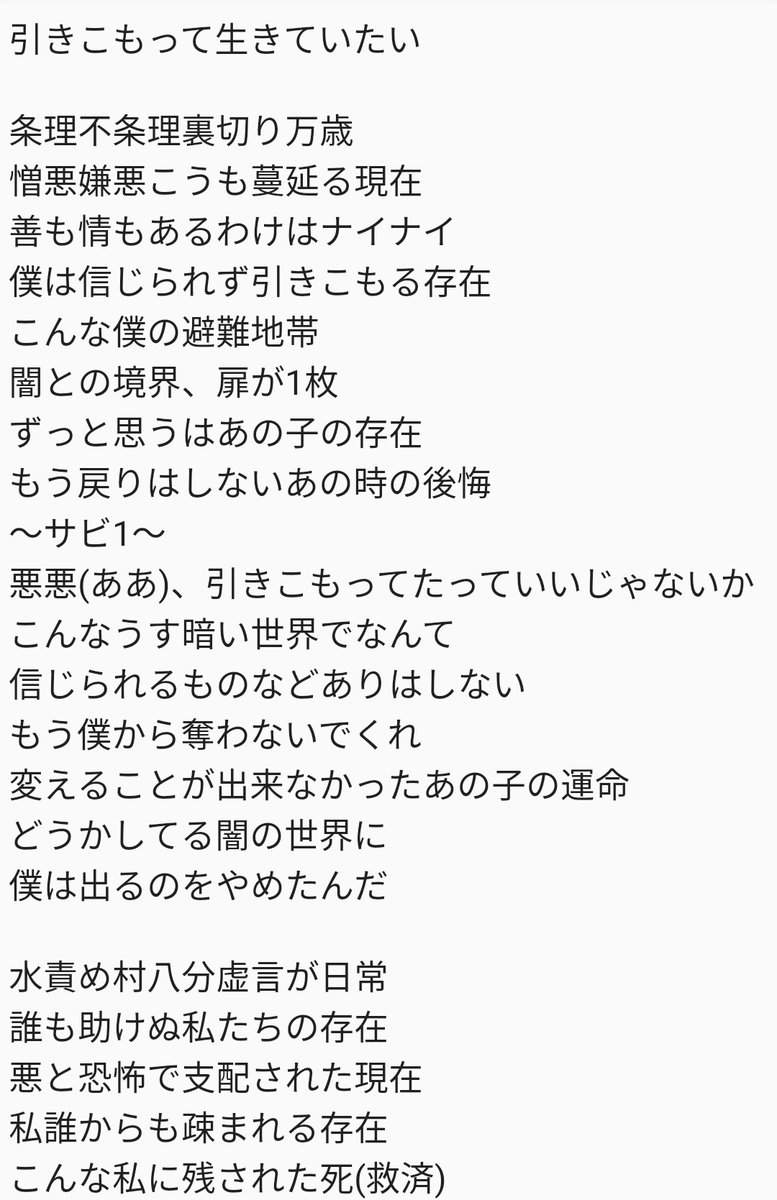 歌詞提供 Twitter Search