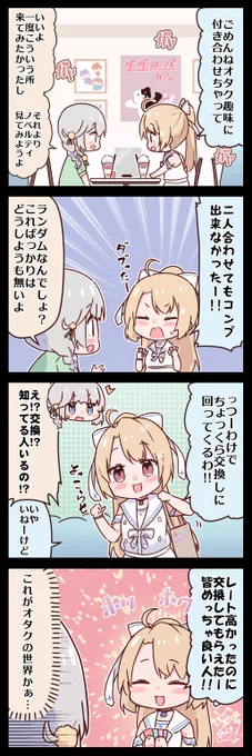 #しあーと #ばななーと 