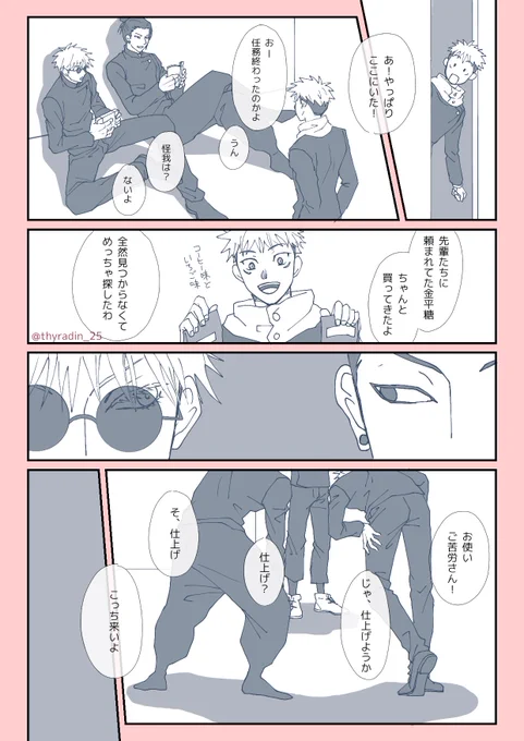 #最強虎サンド_1draw1write
お題「金平糖」

最初の一枚だけ。
続きはポイピクに↓  🔞ですのでご注意。
https://t.co/jHpMFmmIBB 