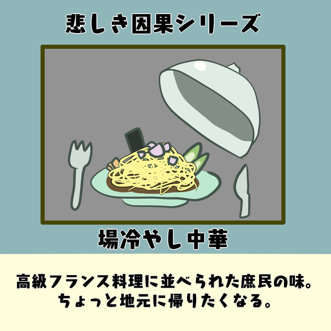 冷やし中華のtwitterイラスト検索結果 冷やし中華のtwitterイラスト検索結果