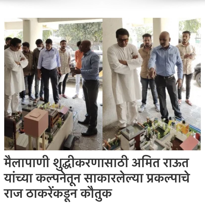 news24pune.com/sewage-treatme… <a href="/RajThackeray/">Raj Thackeray</a> @Rupalipatiltho1 <a href="/rajupatilmanase/">Raju Patil ( प्रमोद (राजू) रतन पाटील )</a>