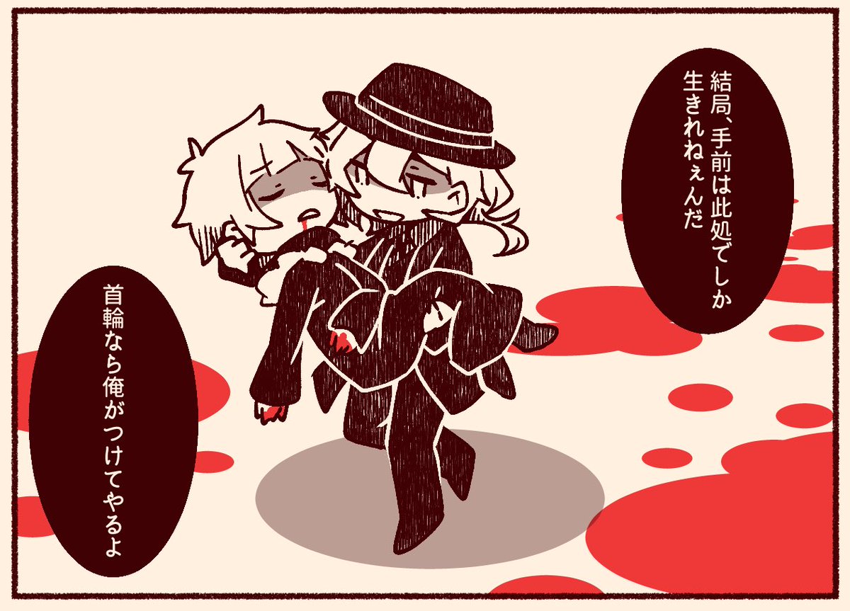 @HinAdOR010 お待たせしました!リクエストのビースト中敦が完成したので受け取ってもらえれば幸いです~(*'∇`*) 