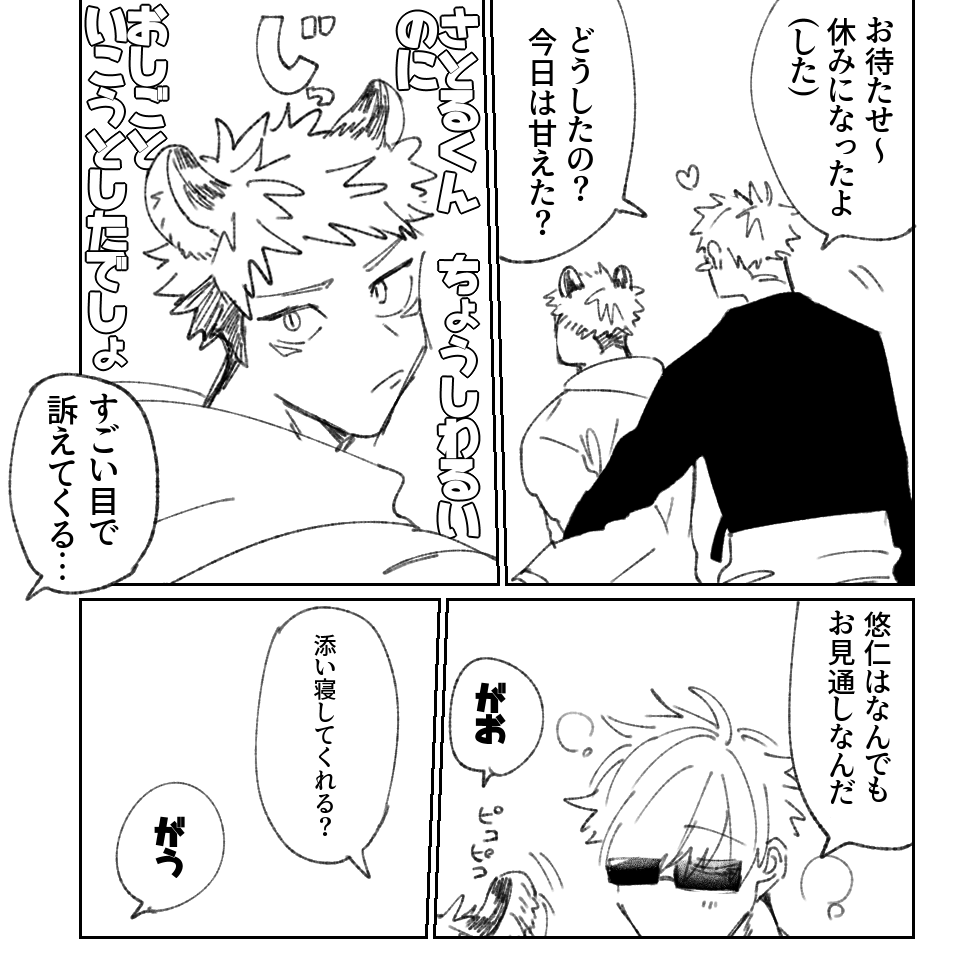 ※?化です 