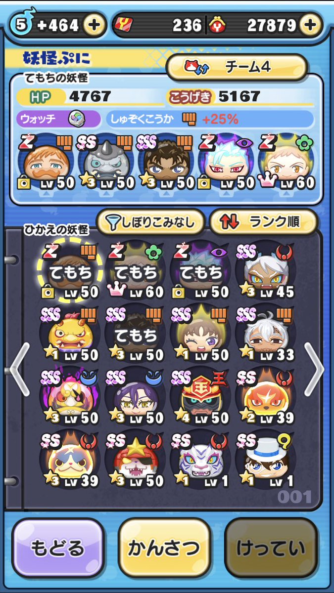 03 V Twitter ぷにぷにフレンド募集します 3月14日の14 00 15 00にイベントスコア4000万狙います 協力してくれて特攻妖怪持ちの人お願いします Dm又はリプライにチームのスクショと何ポイントだせるか記載お願いします Ifp43gxj 妖怪ウォッチ ぷにぷに ぷにぷに