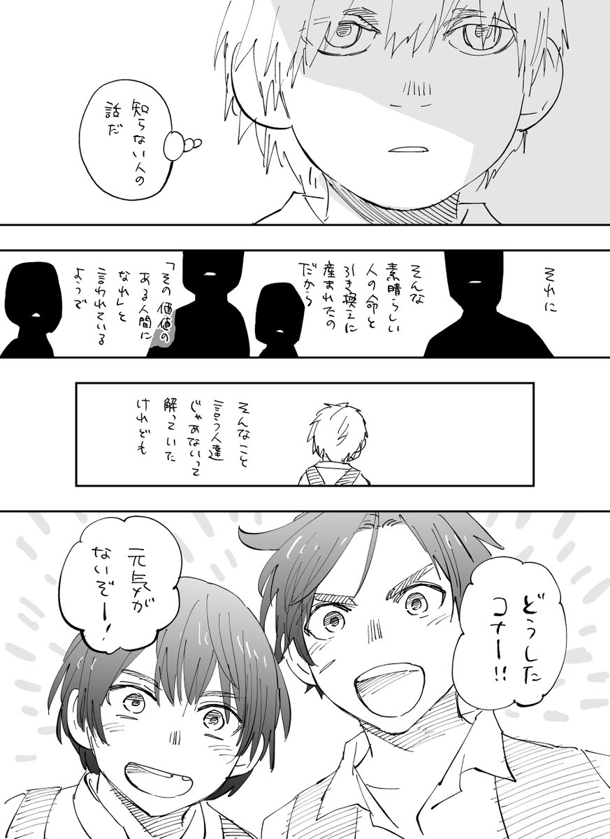 会ったことのない母の話を 1/3
#片喰と黄金 