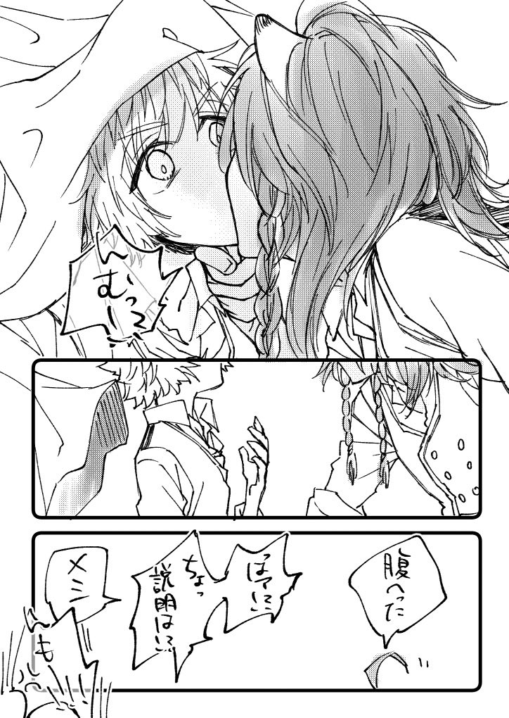 レオラギ(*'ε`*)チュッチュ
描いたの遡ったけど全然増えてないな 