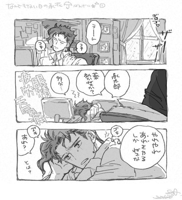 なんでもない☂の日の承花(好きな人のやさしさがどんな薬よりもいちばん効き目があったりするよね) 