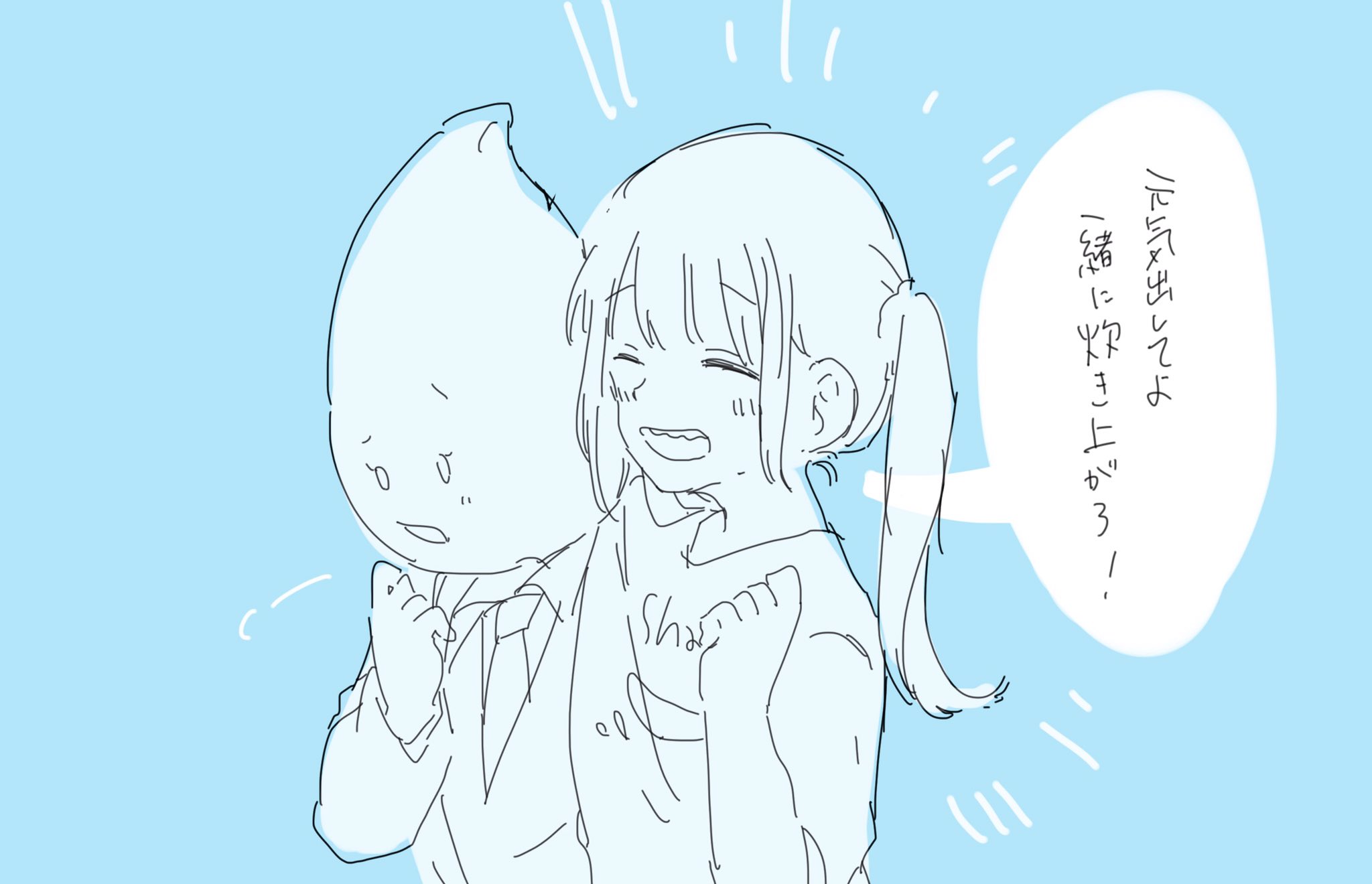 く ま 元気付けるおおまちちゃん コメ娘 T Co Xmhv2aqe1x Twitter
