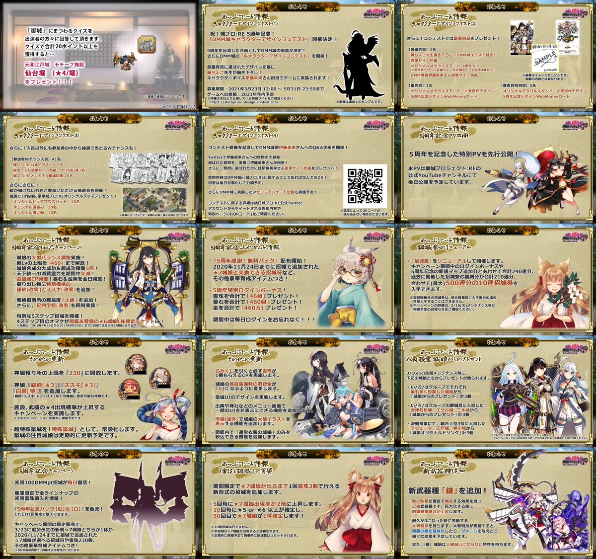 Lance 城プロ生放送まとめ 城プロre大抽選会10 城プロre