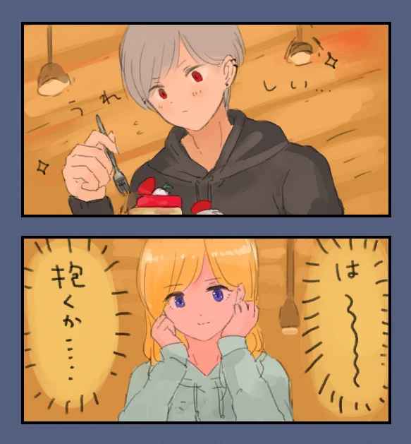 ギャップ萌えはずるいよね、、 