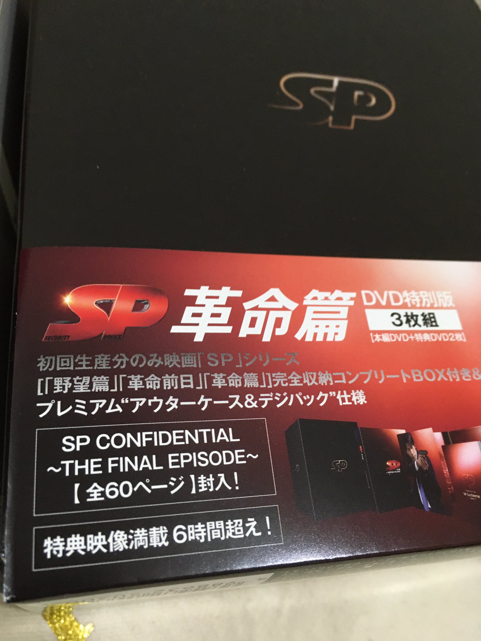 Sp革命篇 Twitter Search Twitter