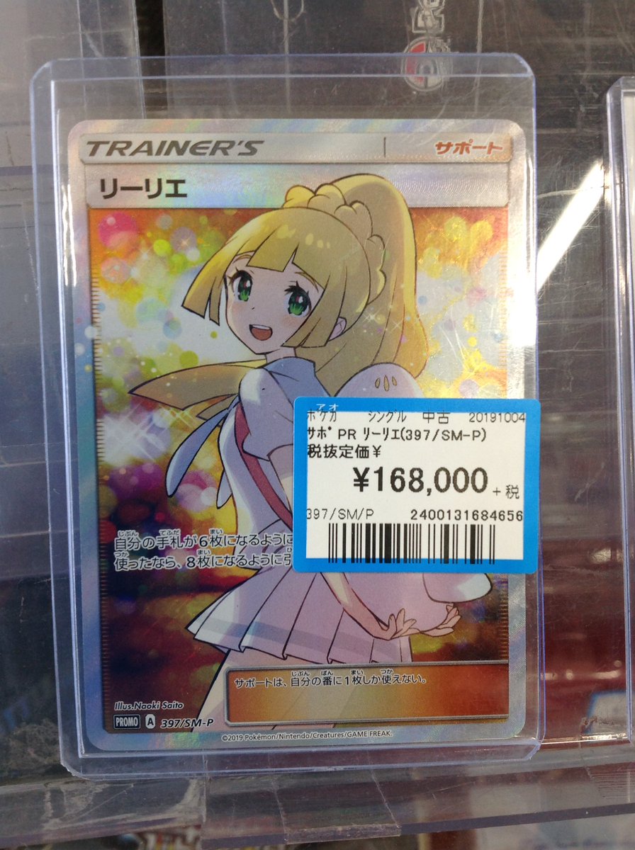 Sumile684 リーリエ ポケモンのサン ムーンに登場する少女 当初は臆病な性格だったが ほしぐもちゃんを助け 母親のルザミーネと向き合うため どんな試練にも立ち向かえる全力の姿 がんばリーリエ となる 事件の終息後 主人公に自身の