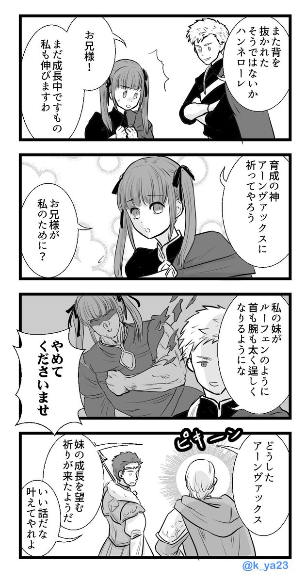 Twoucan ハンネローレ の注目ツイート イラスト マンガ