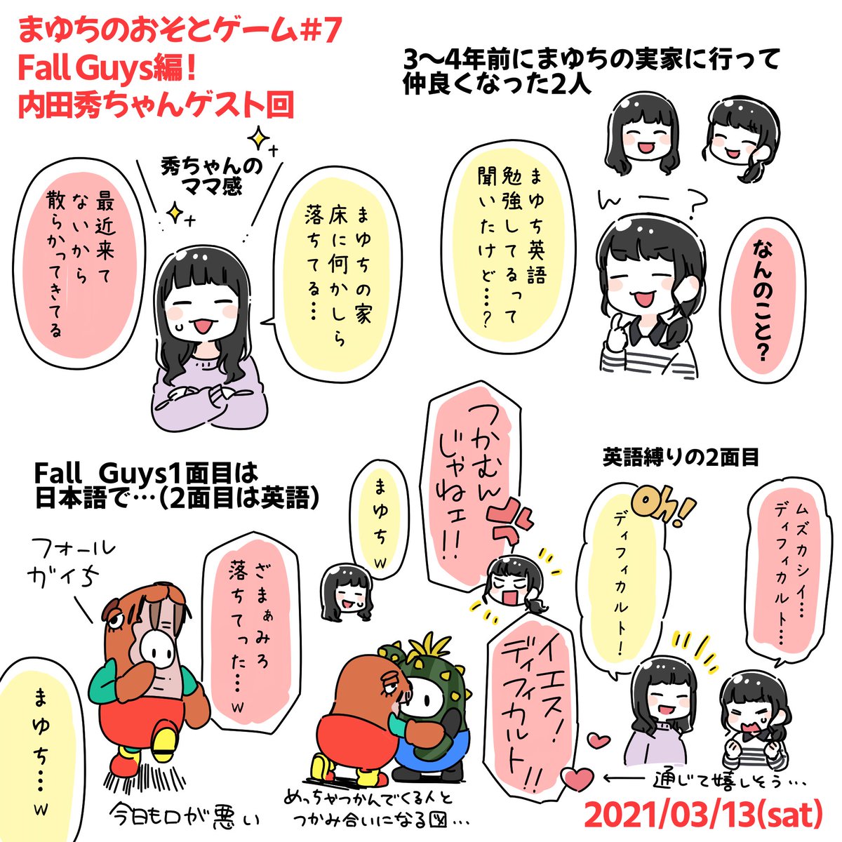 荒 こう 新刊委託中 もはや口悪くなるんだろうなって予想しながら見ますもんね笑 フォールガイズなんて特に悪くなる 弁明が完全に間男で笑いました笑 荒 こう 新刊委託中 もはや口悪くなるんだろうなって予想しながら見ますもんね笑 フォールガイズなんて特に悪くなる 弁明が完全に間男で笑いました笑