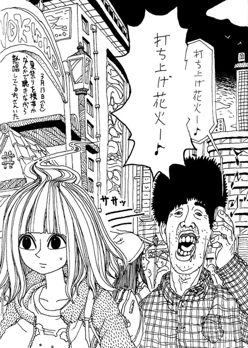 '18年3月13日(火)
きょうのできごと 