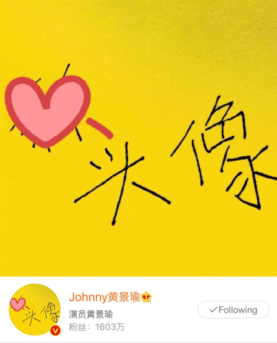JingyuFc's tweet photo. ㊗️黄景瑜さんweiboフォロワー数1600万人突破‼️

🎬公開＆放送 待ってます！✨
映画「检察风云」「枪炮腰花」
ドラマ「亲爱的戎装」「三生有幸遇见你」etc.

これからも沢山の作品が公開されて
黄景瑜さんの魅力が多くの方に伝わりますように！

#黄景瑜 #JohnnyHuang #ホアン・ジンユー https://t.co/FcX3r9m0dN