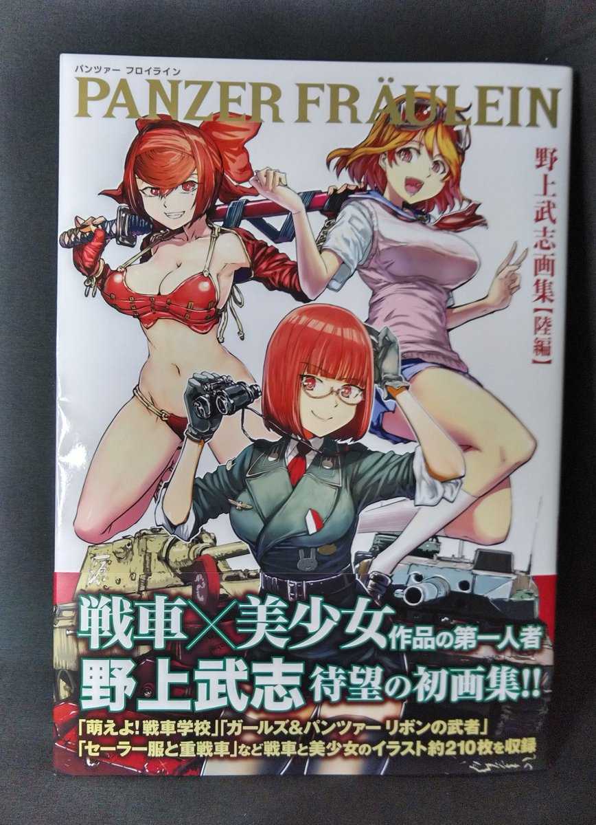 野上武志 Traola Twitterren 野上武志 Traola Twitterren