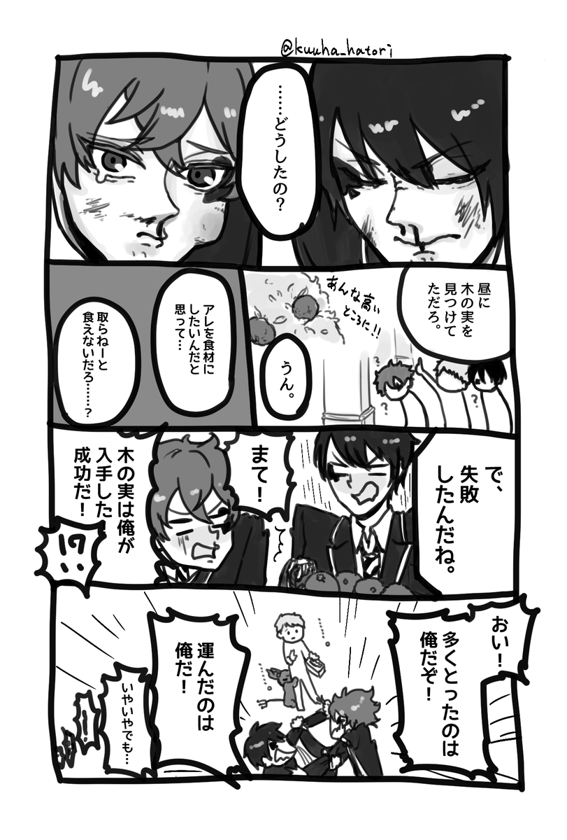 Twoucan Twst創作監督生 の注目ツイート イラスト マンガ