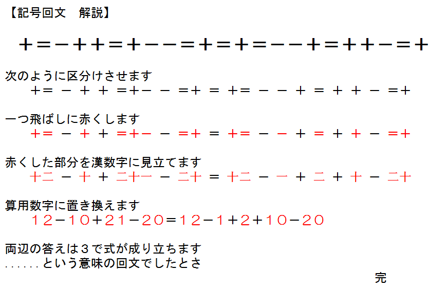 にぅま Potetoichiro アタシは ただの言葉遊び好きですが 面白い数式にも 興味がありました 以前から 数学的遊戯 数式ネタ は 言葉遊びへも 大いに輸入 融和出来ると思い インスパイアされた例も 少なくありません 言葉遊びの様式を 拡充する上で 大変参考