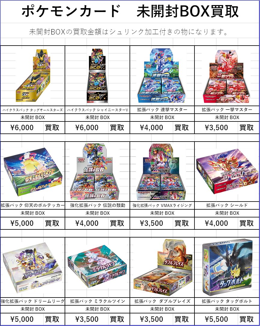 90%OFF!】 ポケモンカード 新品未開封 ボックス ecousarecycling.com