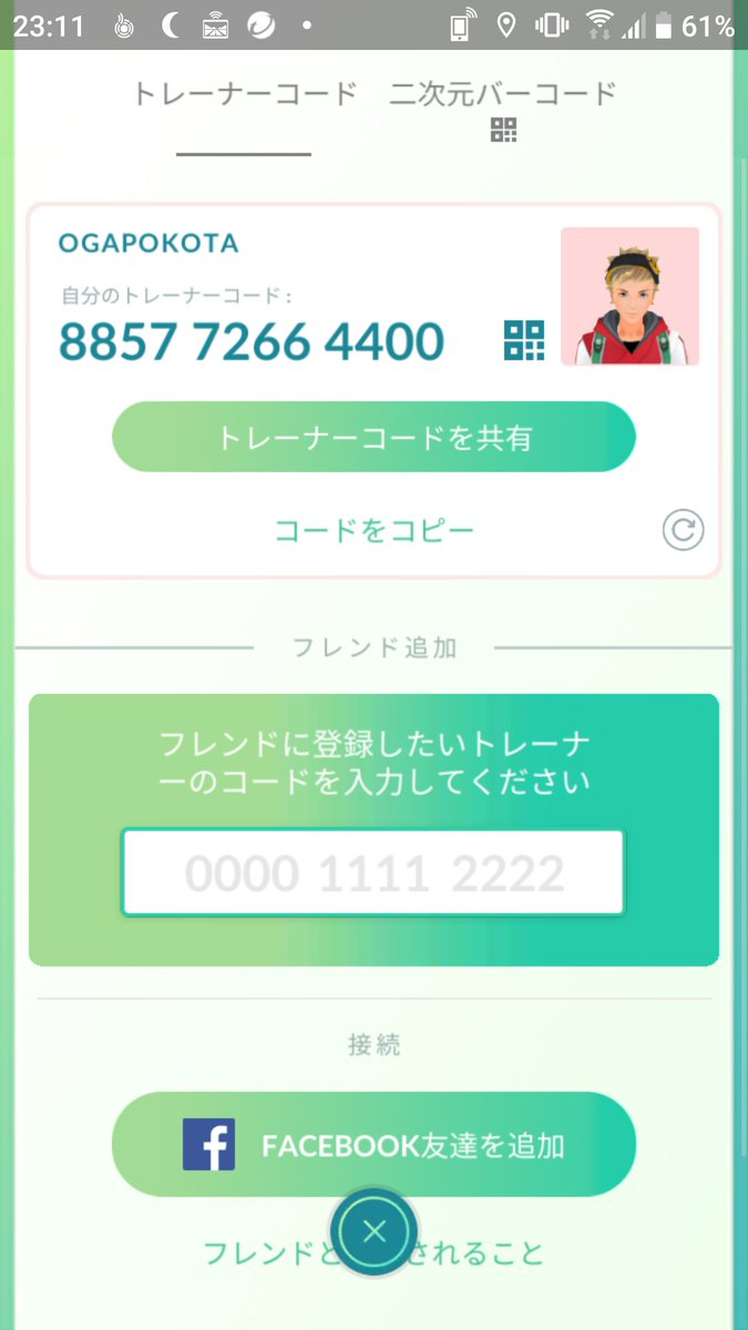 ポケモンgo ヤヤコマのコミュニティディ 色違い沢山ゲットするぞお スマアプウォッチ