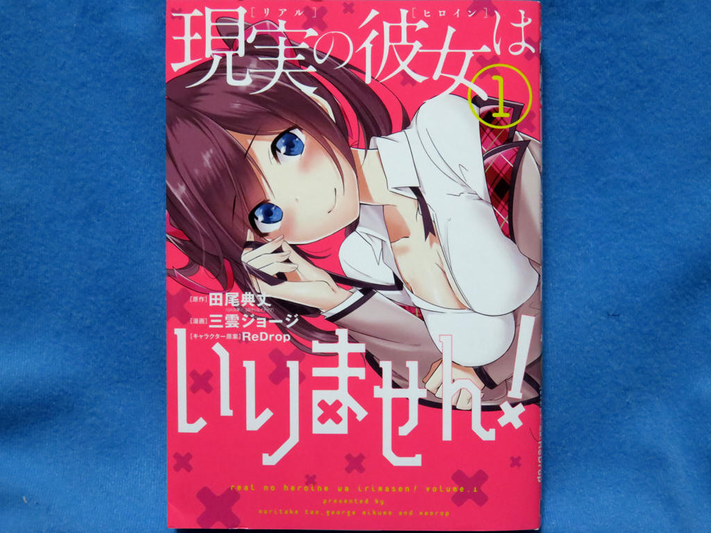 三雲ジョージ 三雲ジョージ