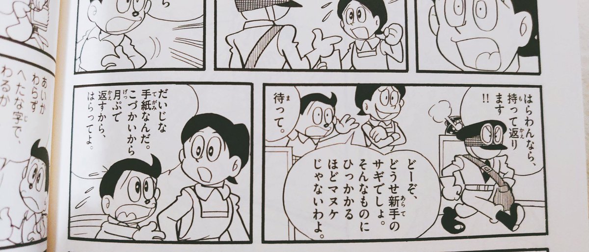 Sameer パーマンが地球に戻ってきたこの公式漫画 については知りませんでした しかし ウィキペディアのようなウェブサイトにはこれに関する情報はありません どうすればこれについてもっと知ることができますか この 漫画はオンラインで入手できますか
