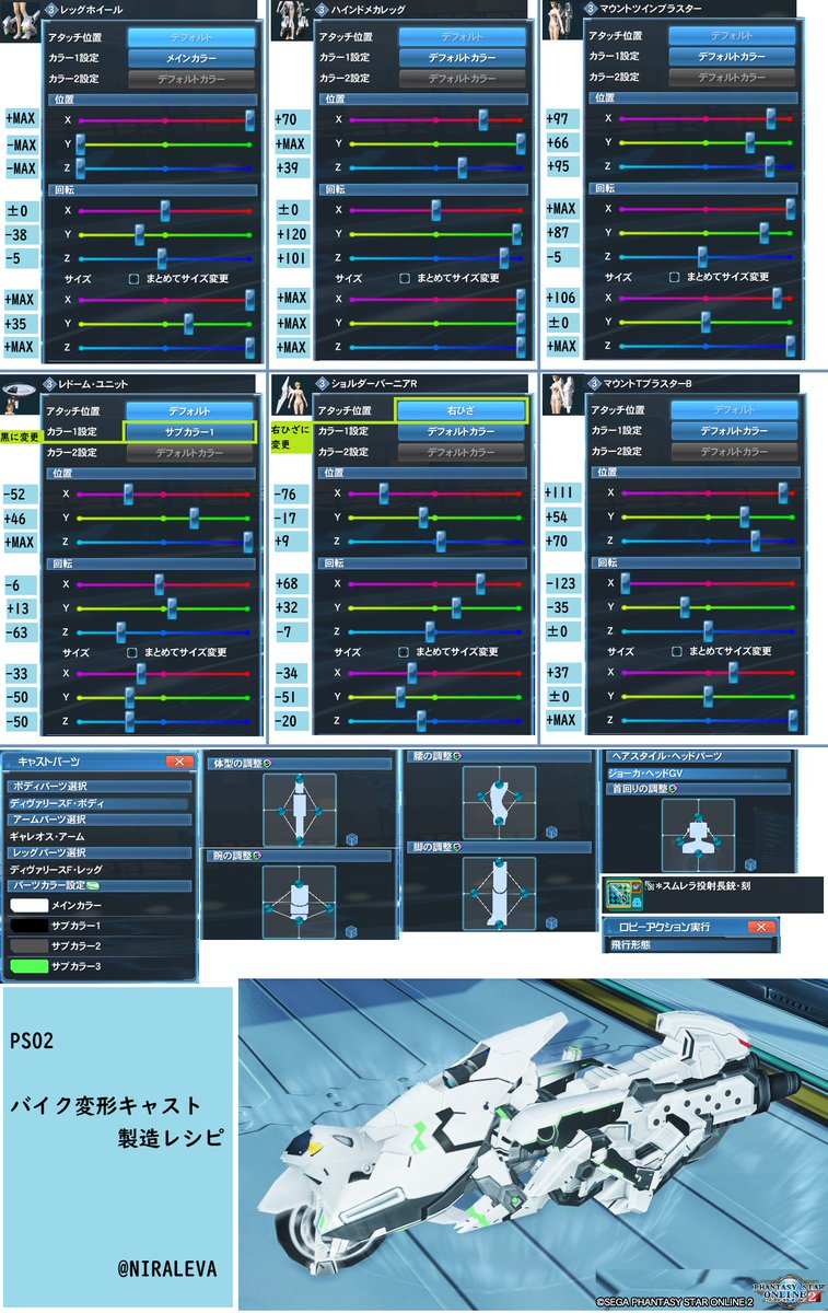 Pso2ngs 公開済みﾚｼﾋﾟ Twitter