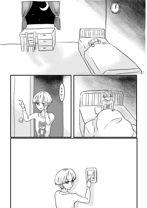 もうなんかいろいろとダメな感じのガチオタ夫婦が本当にしょうもないことで喧嘩している話

パパとママの領土戦争2/8
#コルクラボマンガ専科 #毎日1p 