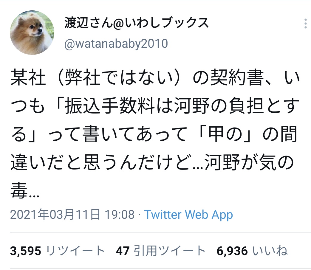 誤変換オブザイヤーにノミネートさせて下さい Gohenkan3 Twitter