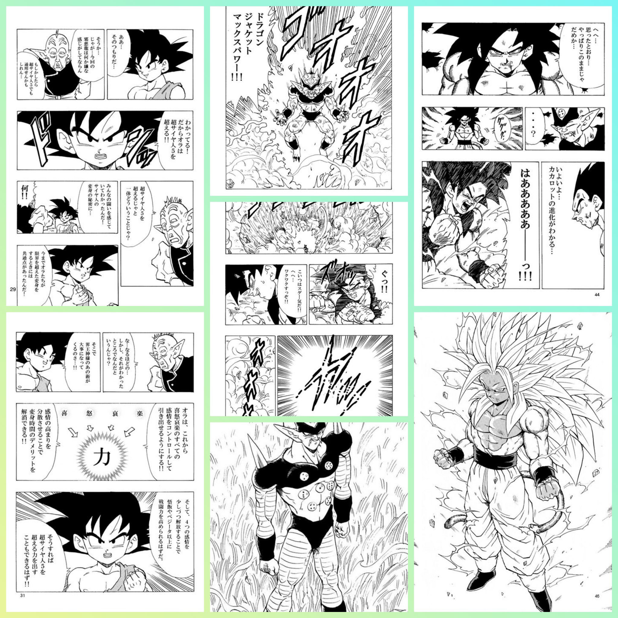 しばやん 一般人 ドラゴンボールgtからの非公式ながら完成度が高い続編ドラゴンボールaf 超サイヤ人5を越えた超サイヤ人5 喜怒哀楽を極めた超サイヤ人5の復活した悟空 そして100年後 戦闘民族サイヤ人の誇りは悟空とベジータの子孫たちに受け継がれていた