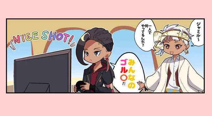 4章の所感 