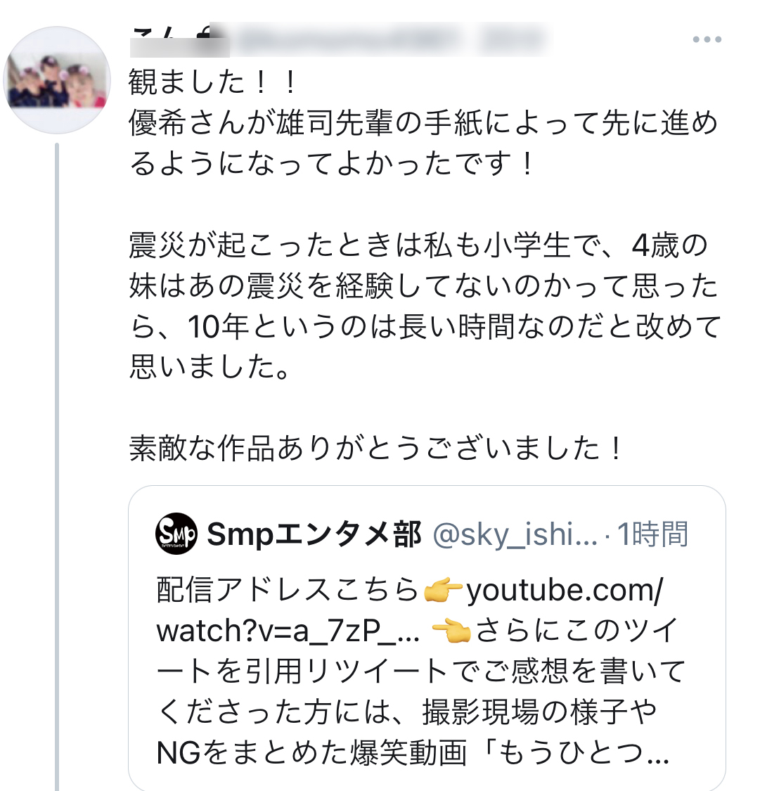 sky_ishiyama8's tweet photo. 『Letter to you 〜想いは時を越えて〜』
嬉しいご感想を頂きました。
鍵垢のかたですが、掲載許可頂きました。
#ALadybirdTC #短編映画 #震災から10年 #L2U https://t.co/nAaXxFm91Z