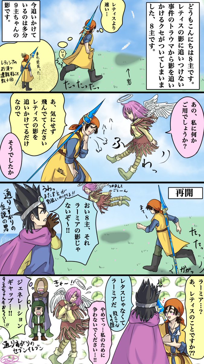 佐久間おっ て Dq4cynthia さんの漫画 18作目 ツイコミ 仮