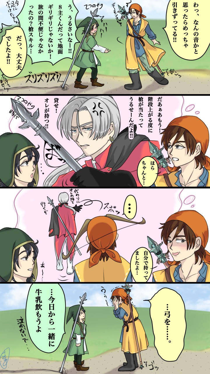 佐久間おっ て Ar Twitter ドラクエ8ネタバレあり ついでに3やってないと意味不明 安定のカオスっぷりです やたら8主が槍をぶつけてるのは2枚目参照で す ドラクエ3 ドラクエ8 T Co Iddumatmlw Twitter