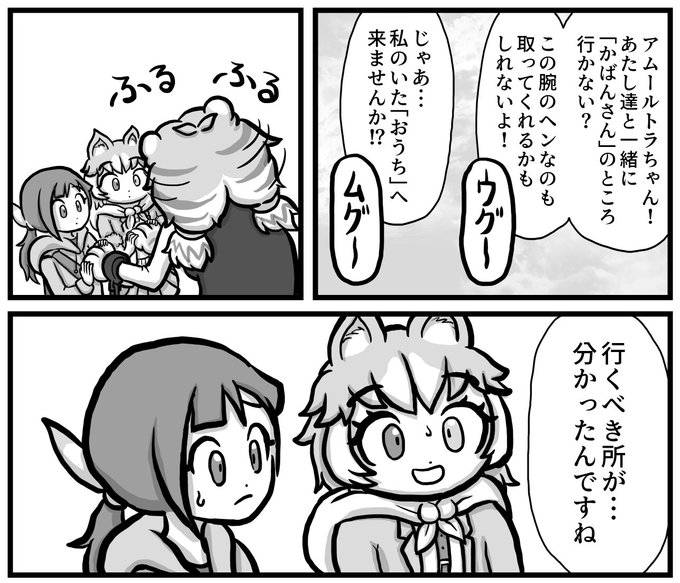 けものフレンズr を含むマンガ一覧 リツイート順 2ページ ツイコミ 仮