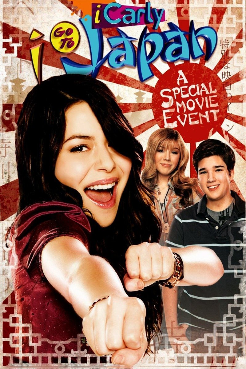 サンライト Igo To Japan Icarly Igo To Japan 08年 映画 アメリカで作成されたコメディ映画です 日本を舞台にしているようですね サンライト Igo To Japan Icarly Igo To Japan 08年 映画 アメリカで作成されたコメディ映画です 日本を舞台にしているようですね