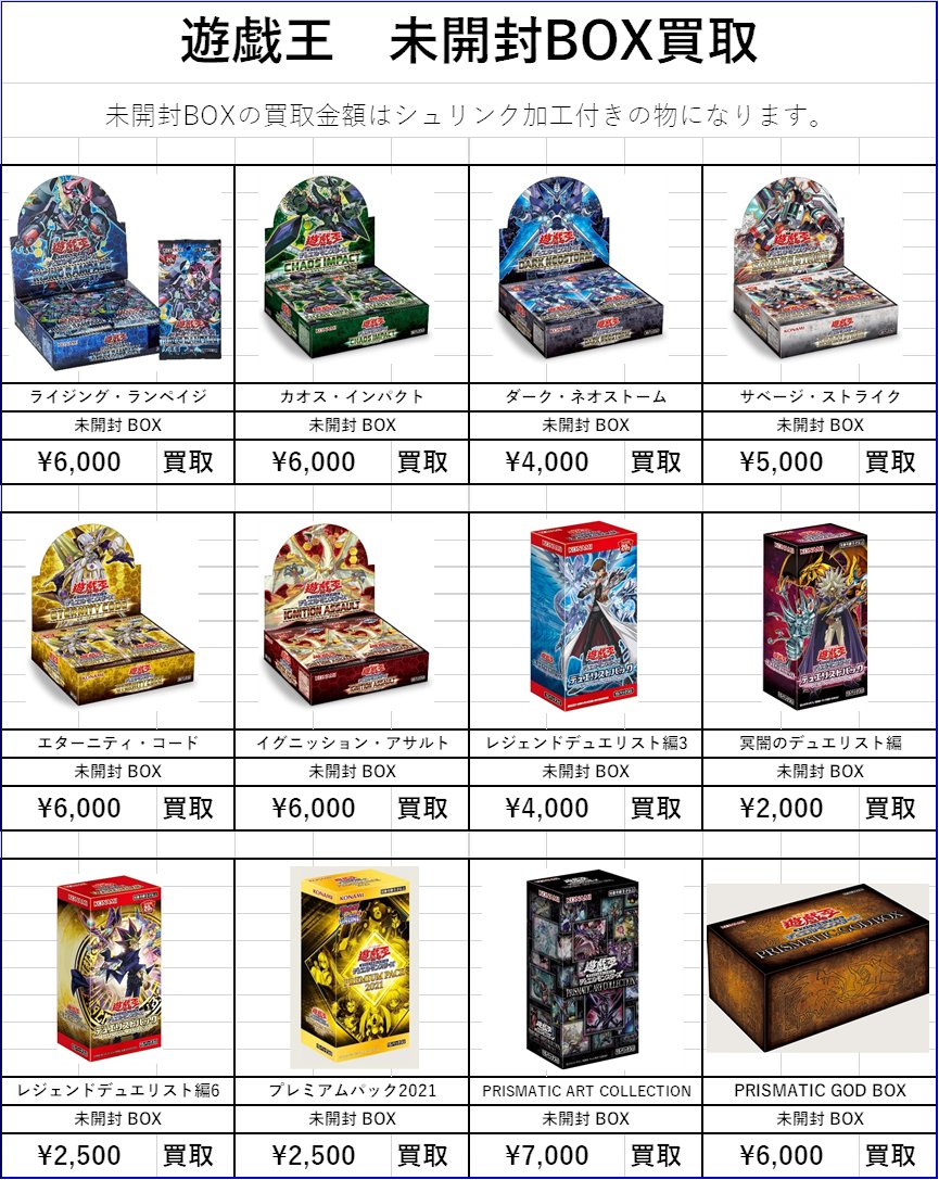 トレーディ 遊戯王 - 遊戯王 未開封BOXの通販 by ユッピー's shop｜ユウギオウならラクマ よろしくお - www