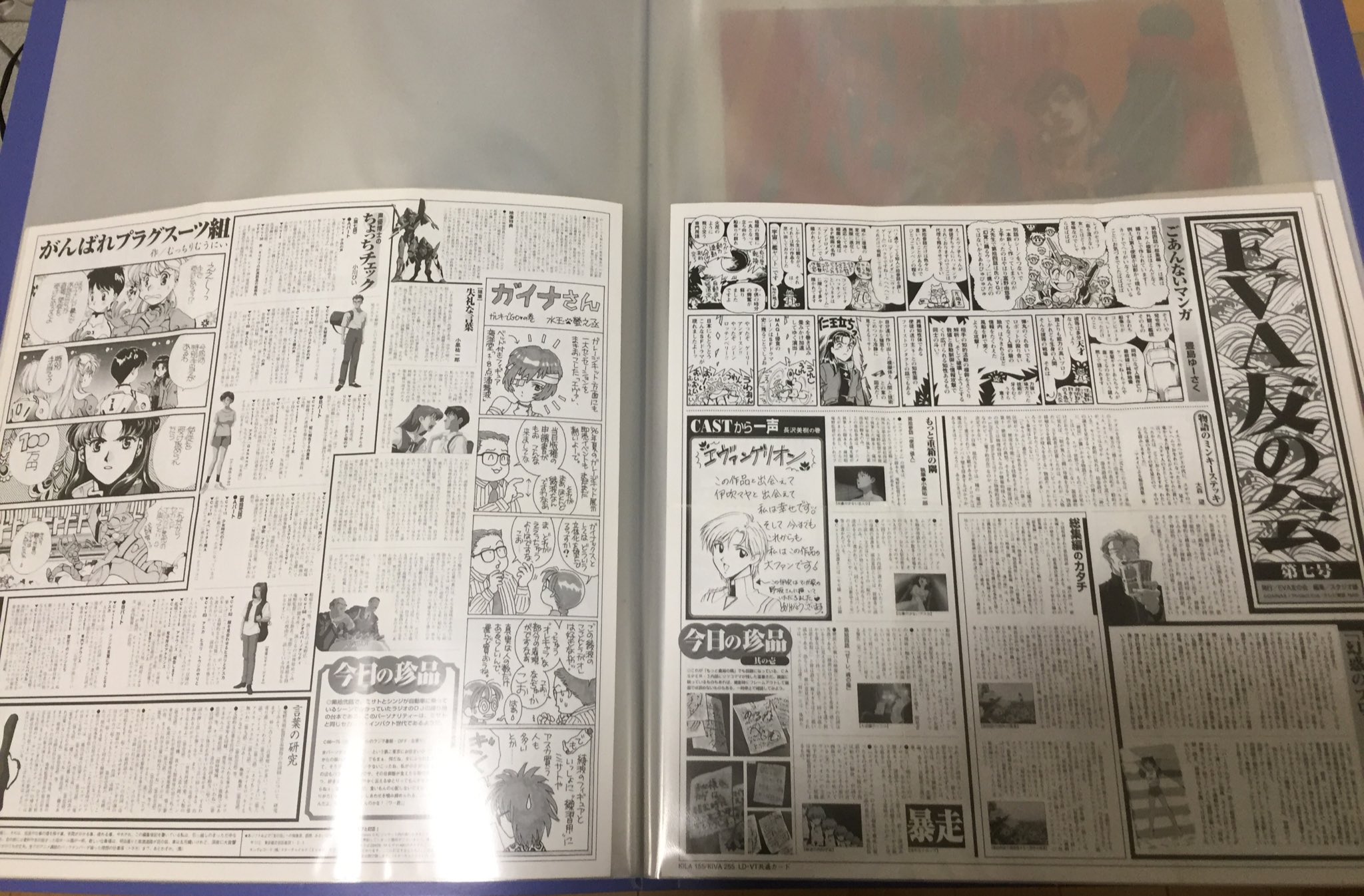 エヴァンゲリオン EVA友の会 1-14号 2025年最新】EVA友の会の人気アイテム - メルカリ